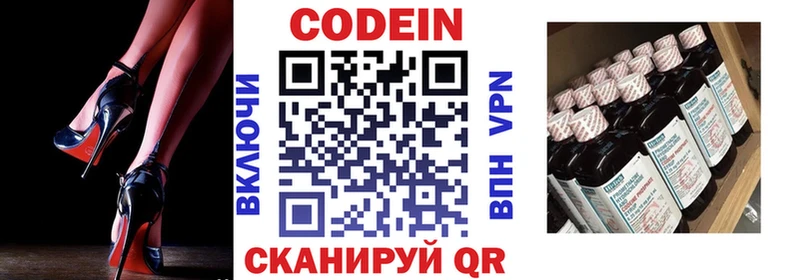 Codein напиток Lean (лин)  Купить  Анадырь 
