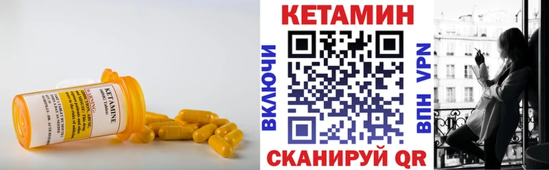 КЕТАМИН VHQ  Купить  Анадырь 
