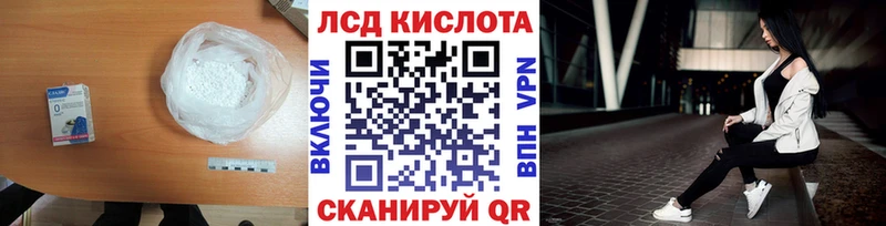 Купить закладки  Анадырь  ЛСД экстази кислота 