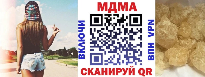 Купить закладки  Анадырь  MDMA VHQ 