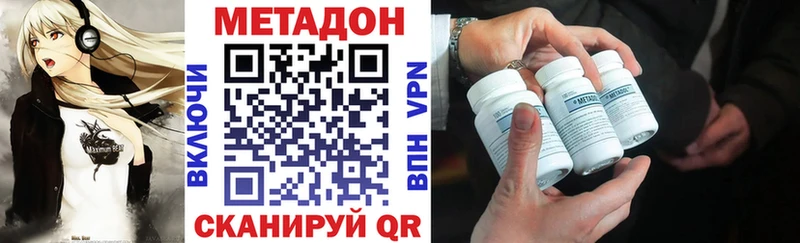 МЕТАДОН белоснежный  Купить  Анадырь 